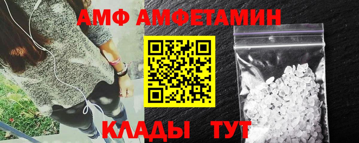 Великие Луки  Амфетамин 98%  Амфетамин  Вход с VPN 