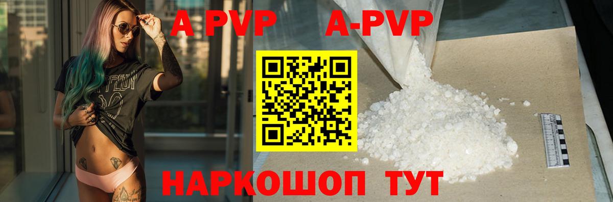 Alpha PVP крисы CK  Вход с VPN  Великие Луки  Alpha PVP  A PVP СК КРИС 