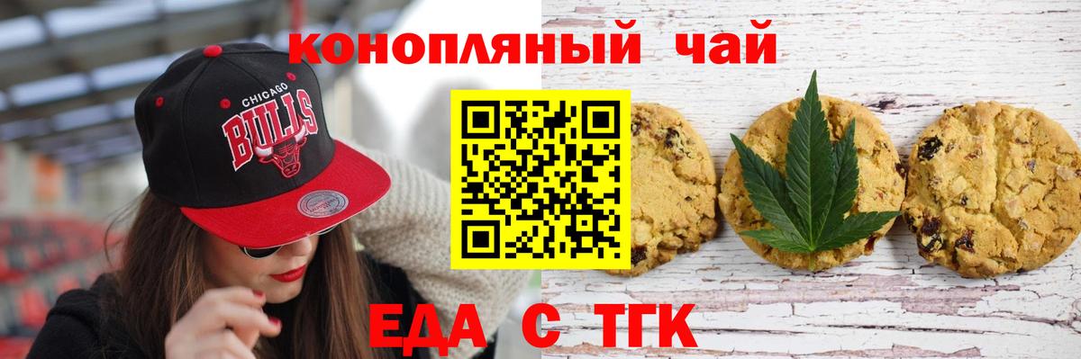 Canna-Cookies марихуана  Вход с VPN  Великие Луки 