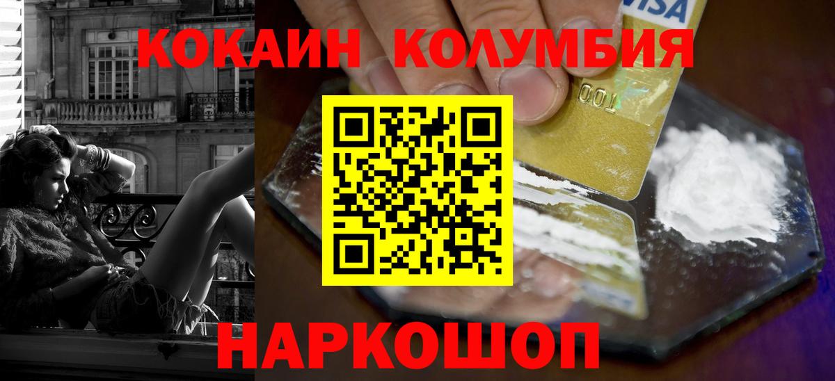 COCAIN Боливия  Вход с VPN  Великие Луки  COCAIN Колумбийский 