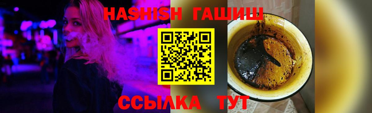 Гашиш hashish Великие Луки