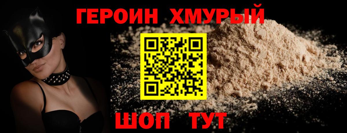 Героин Афган  Вход с VPN  ГЕРОИН  Великие Луки 