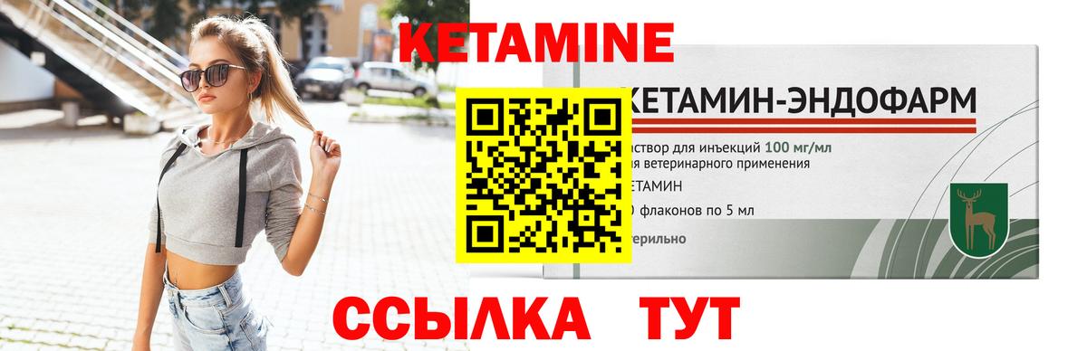 KRAKEN зеркало  Вход с VPN  КЕТАМИН VHQ  Великие Луки  shop телеграм  КЕТАМИН ketamine 