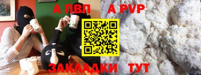 ALPHA PVP Изобильный