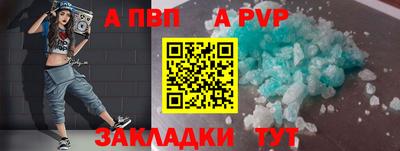 ALPHA PVP Изобильный