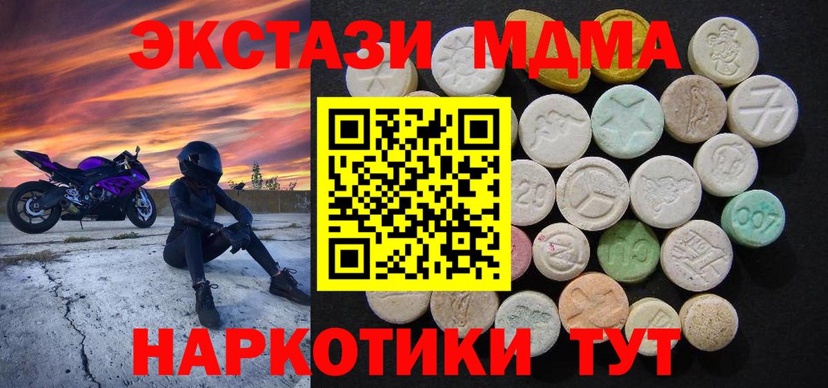 Великие Луки  MDMA Molly  Вход с VPN  МДМА Molly 