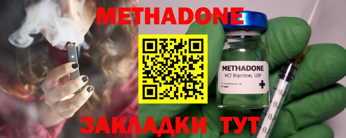 МЕТАДОН methadone  Метадон мёд  сайты даркнета как зайти  Великие Луки  Вход с VPN 