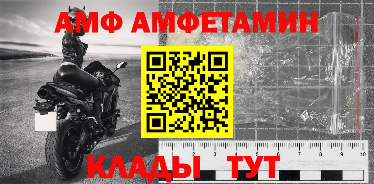 МЕТАМФЕТАМИН Methamphetamine Великие Луки