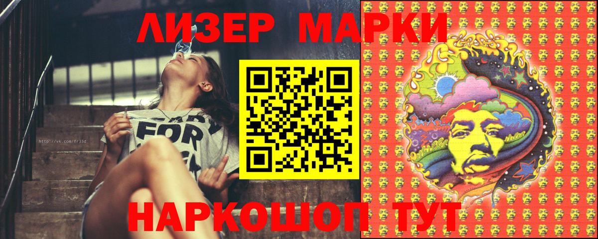Марки NBOMe 1,5мг Великие Луки