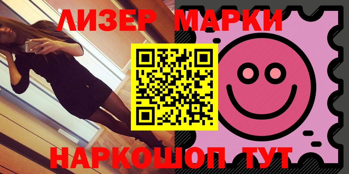 Великие Луки  Марки N-bome  Марки N-bome 1,5мг  Вход с VPN  где продают   Марки N-bome 1,5мг 