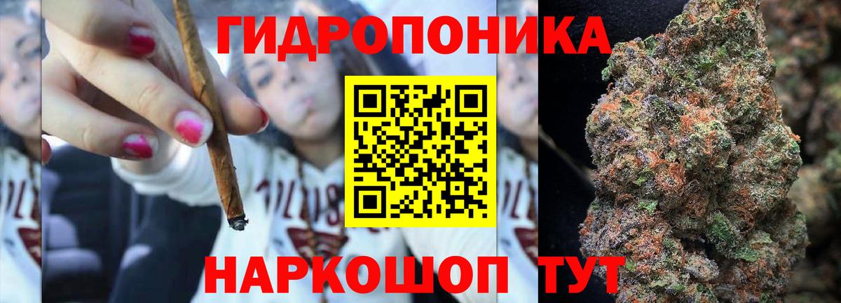 Великие Луки  Шишки марихуана ГИДРОПОН  Конопля MAZAR  Вход с VPN  МАРИХУАНА тримм 